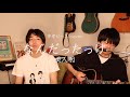 なんだったっけ/唄人羽【少年ピースcover】