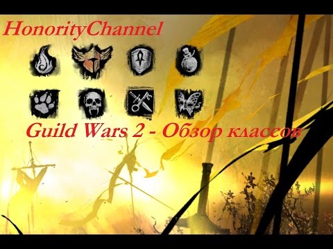 Video: Možna Razširitev Vojsk Guild 2 Razširjena Heart Of Thorns Blagovna Znamka