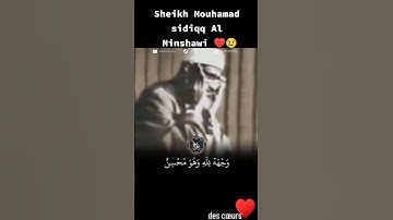 "تلاوة نادرة تهز القلوب.. لم تسمع مثلها من قبل – محمد صديق المنشاوي"