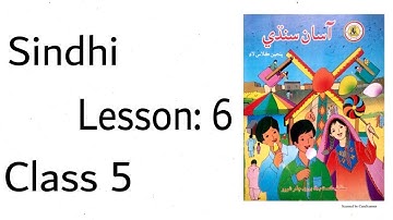 Sindhi lesson 6 Mehman Class 5