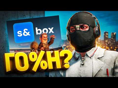 GARRY'S MOD 2 - S&BOX FirstRP | First Review of FirstRP