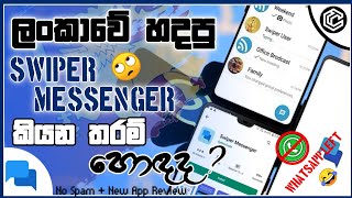 Swiper Messenger App Review | Official Released Video | Made In Sri Lanka | In Sinhala | screenshot 1