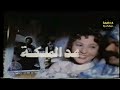 اعلان فيلم شهد الملكة بطولة نادية الجندى وفريد شوقى وحسين فهمى وسعيد صالح 