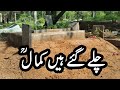 Chale gaye hain kamal rahmath ullah alaihi   silsila e kamaliya