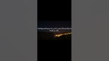 Surah AL-BAYYINAH | سورة البينة 💖🤲#quran #القرآن #القرآن #البينة
