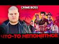 Crime Boss Rockay City - ЧТО ТЫ ТАКОЕ? \ Полное прохождение игры от Bloodearth [Часть 1]