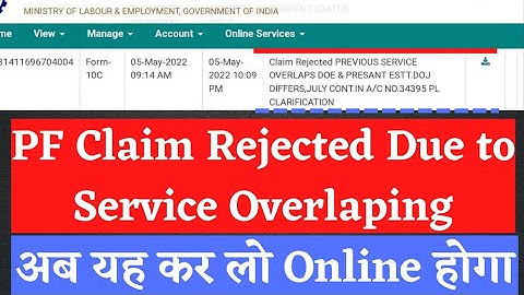 PF Claim Rejected Service Overlapping 2022 | अब यह काम करलो Online ही हो जाएगा। सही जानकारी मिलेगी