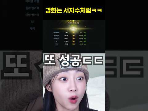 강화는 서지수처럼 thumbnail