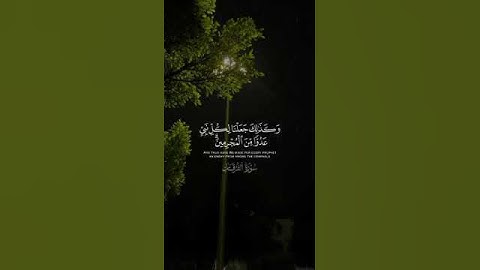 سورة الفرقان آيه ٣٠-٣١