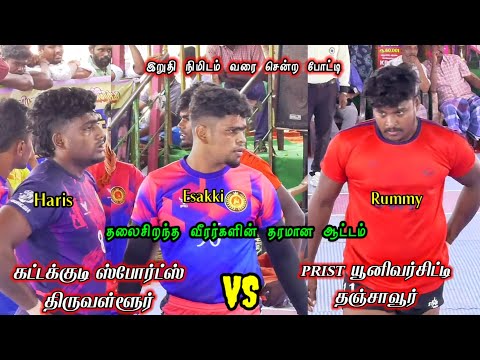 QF - Kattakudi Sports Club vs PRIST University - Malayalapatti Kabaddi match - VINO MEDIA