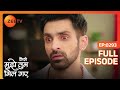 Virat क स मन आय Babita क असल च हर Kaise Mujhe Tum Mil Gaye Full Ep 293 ZEE TV