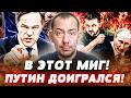 🚨СРОЧНО! ТОГО, ЧТО СДЕЛАЛ ПУТИН, НЕ ОЖИДАЛ НИКТО! ТЕРПЕНИЕ НАТО ЛОПНУЛО! ПОЛУЧИЛ! | ЦИМБАЛЮК