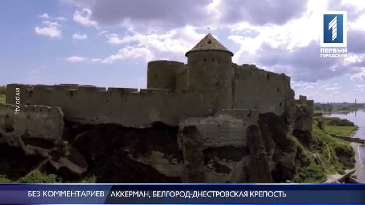 Аккерман - YouTube