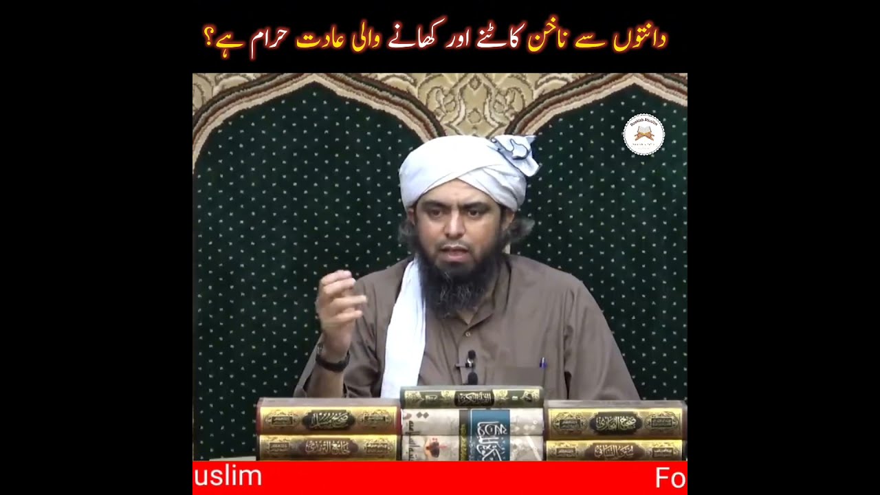 ISLAM Main Nail biting Haram Hai Engineer Muhammad Ali ISLAM Main Nail biting Haram Hai Engineer Muhammad Ali