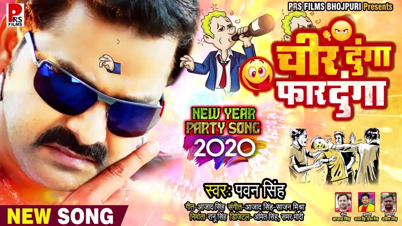 Happy new Year Bhojpuri Song by Pawan Singh 2020