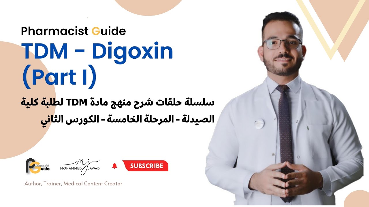 (Pharmacist Guide - (TDM) - Digoxin (Part I