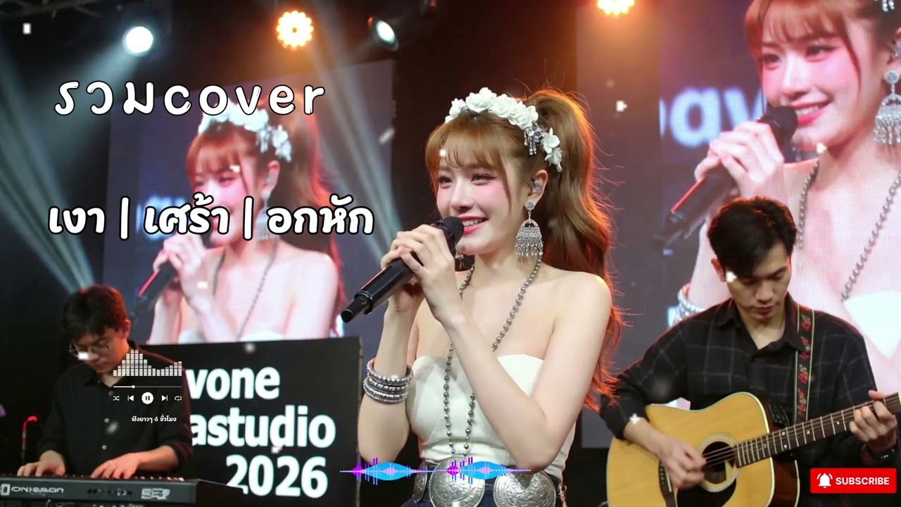 เงา เศร้า อกหัก .- by vone studio