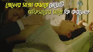 What Did the Girl Do to Reduce Her Sentence? | Bangla Movie Explained and Reviewed | 4K