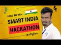 How to win Smart India hackathon in Tamil -  Winning Guide