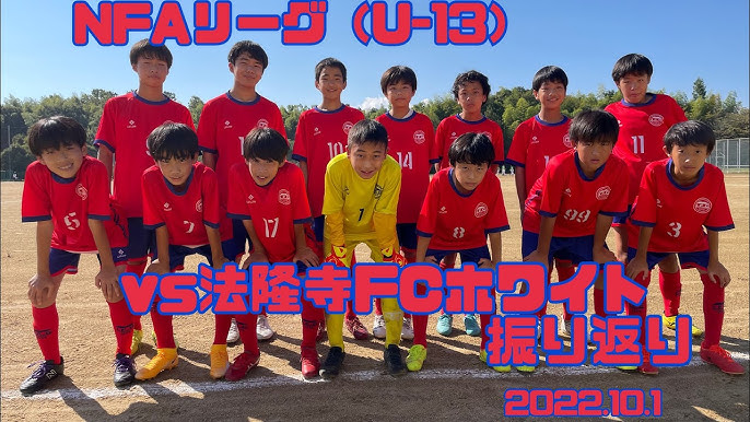 Nfaリーグu 13vs法隆寺fcホワイト振り返り22 10 1 Youtube