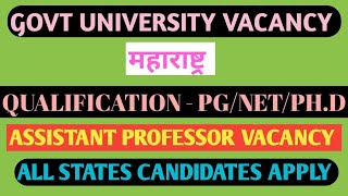 Assistant professor vacancy 2025/Govt Job 2025