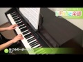 はじめの一歩~約束~ / WaT : ピアノ(ソロ) / 中級