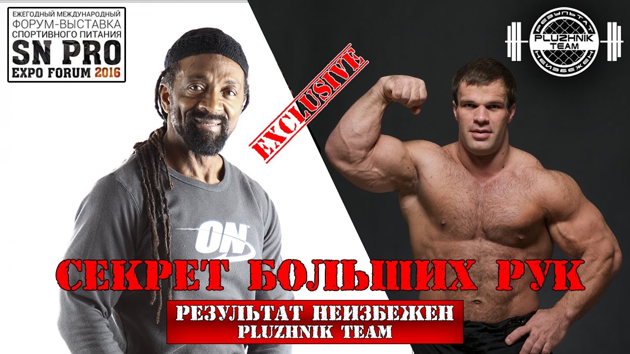 Секрет БОЛЬШИХ рук от Чарльза Гласса и Дениса Цыпленкова