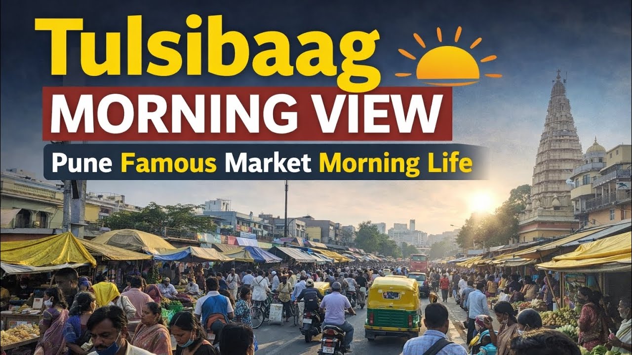 Tulsibaag Morning View | Pune Famous Market Morning Life | Pune360