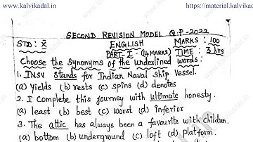 10th English Second Revision Test Question Paper March 2022 | 10th English 2nd Revision Question