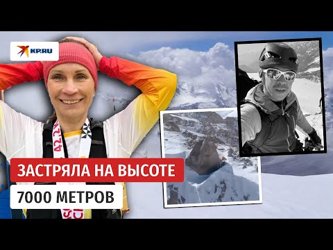 Российская альпинистка Наталья Наговицина неделю лежит на пике Победы в Киргизии