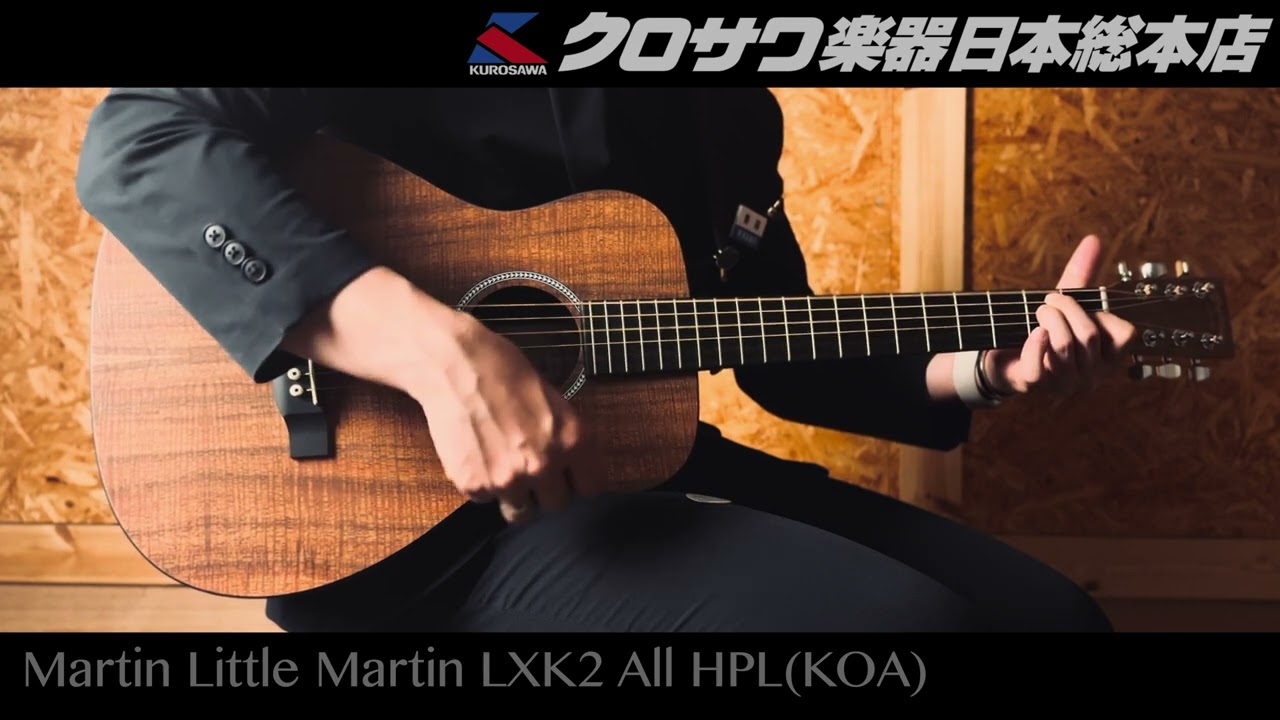 試奏動画】Martin Little Martin LXK2 All HPL(KOA)【ミニギター】【総