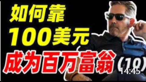 【抓住難得的機遇】9種方法用ChatGPT賺錢（2023最新更新）普通人在家就能用ChatGPT轻松月赚$3000美金的3个方法(一定要看!) ｜ 手把手实操教学ChatGPT轻松月赚$3000美金
