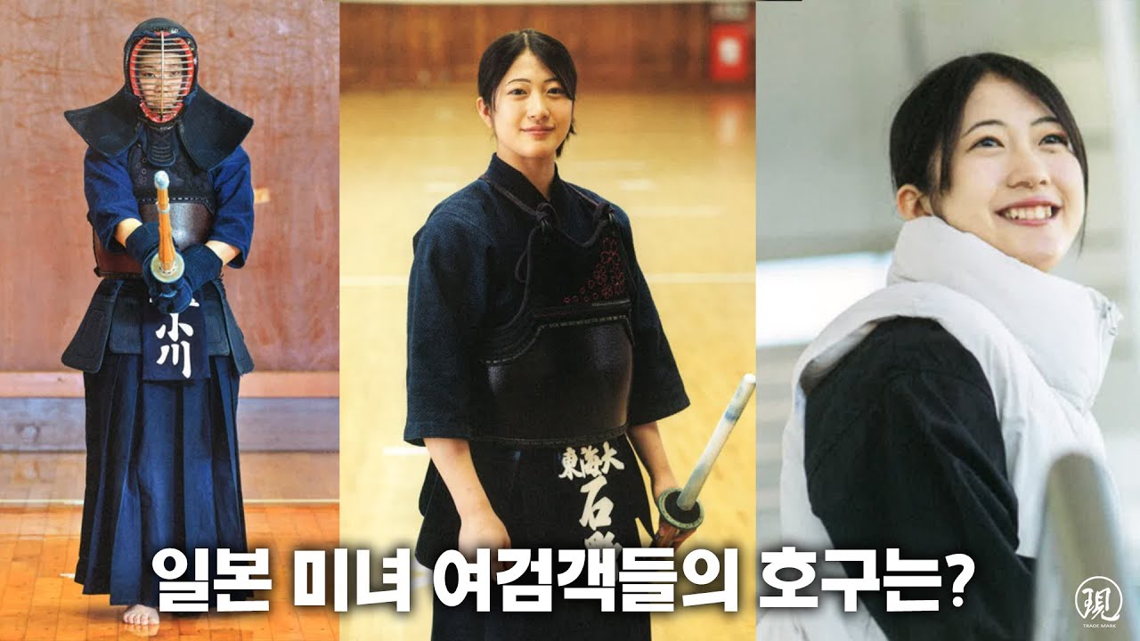 일본 미녀 여검객들의 호구는..?