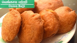 Onion Bajji In Tamil / வெங்காய பஜ்ஜி  Evening Snacks / Iftar recipes / Iftar Snacks / Nombu Special