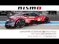 Live‼️【SUPER GT 2026】Rd.2 富士スピードウェイ ウォームアップ走行 @NISMO PIT