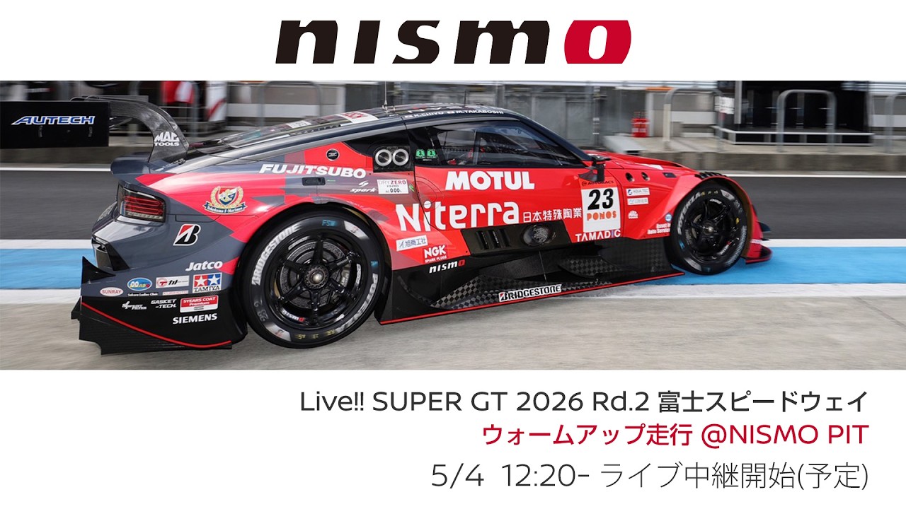 Live‼️【SUPER GT 2026】Rd.2 富士スピードウェイ ウォームアップ走行 @NISMO PIT