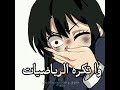 يواموشي عمك اشيكيبا تاكوتو اراكيتا كورودا ايزوميدا ميدسوجي ميكي تودو دوباشي ايمايزومي اني 