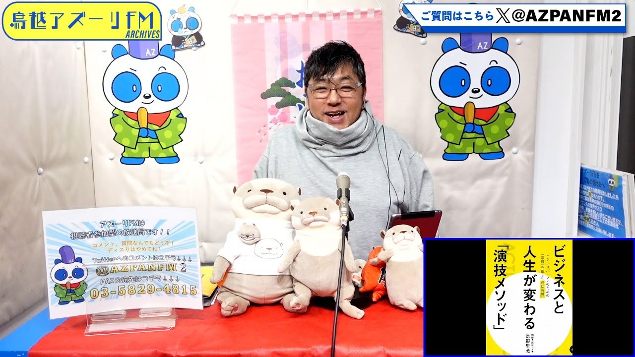 2026年01月03日配信　STONE SOUP・SUGAR HOUSE！ MC 佐藤和久