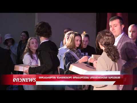 გორში მოსწავლეებს კომპიუტერები გადაეცათ 23.10.2019