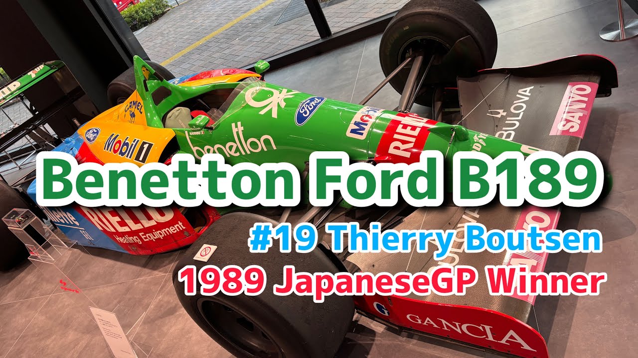 ベネトン フォード B189 / Benetton Ford B189 - YouTube