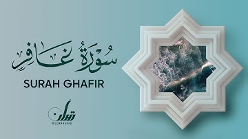 سورة غافر بصوت سعد أزويت | SURAH GHAFIR BY SAAD EZZAOUIT