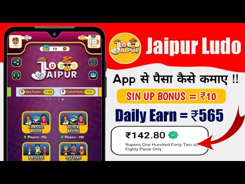 Ludo Game Cash Withdrawal - Top, Best University in Jaipur, Rajasthan