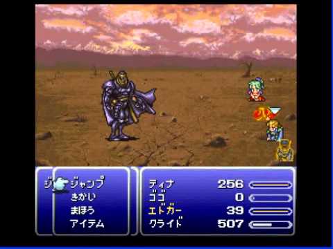 改造版ff6 真 ジークフリードに挑む Final Fantasy Youtube