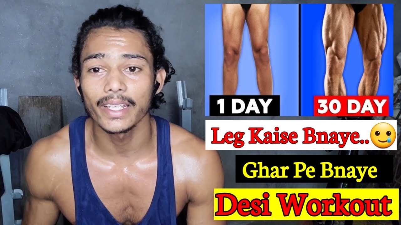 how-to-do-leg-workout-at-home-ghar-pe-leg-workout-kaise-kare