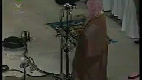 سورة الفاتحة للشيخ محمد السبيل رحمه الله من الحرم المكي الشريف