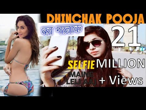DHINCHAK POOJA का मज़ाक ?