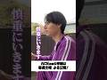 ACEes official【人狼鬼ごっこ🐺】那須の様子がおかしい…？