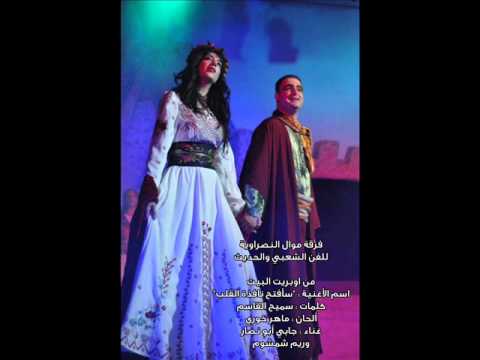 جابي ابو نصار سأفتح نافذة القلب    75