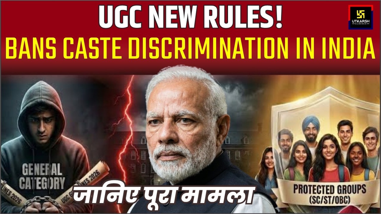 UGC New Rules 2026: Ban on Caste Discrimination in Universities | जानिए ...