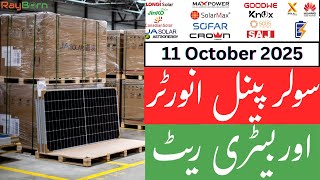 Solar Panel, Inverter &amp; Battery Prices in Pakistan | Weekly Update 11 October   2025